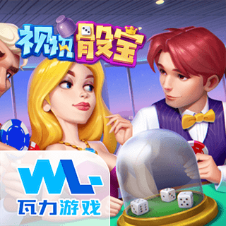 视讯骰宝